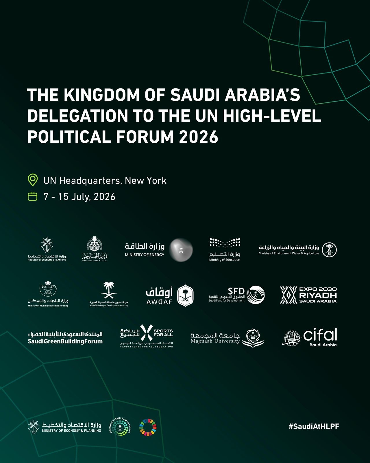 Saudi Arabia set to participate in 2026 UN High-Level Political Forum on Sustainable Development